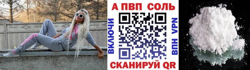 A-PVP кристаллы  Купить где  Фрязино 