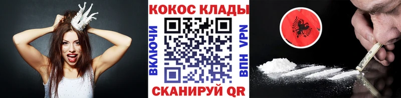 КОКАИН Columbia  Купить где  Фрязино 