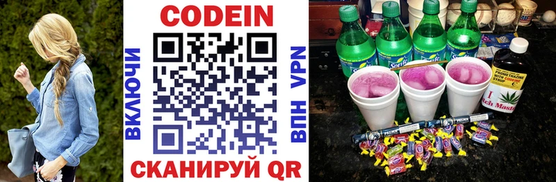 Купить  Фрязино  Кодеин напиток Lean (лин) 