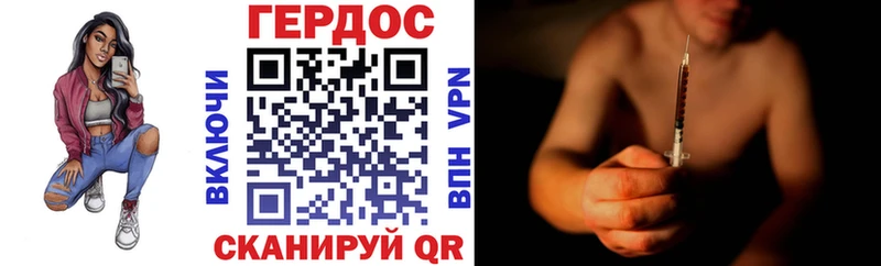 Героин VHQ  Купить где  Фрязино 