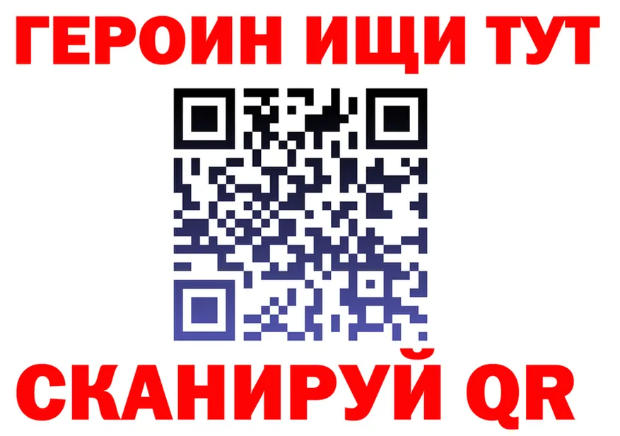 ГЕРОИН Heroin маркетплейс darknet omg Фрязино