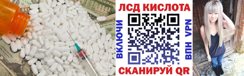 Купить где  Фрязино  ЛСД экстази кислота 