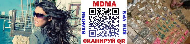 Купить закладки Фрязино MDMA кристаллы